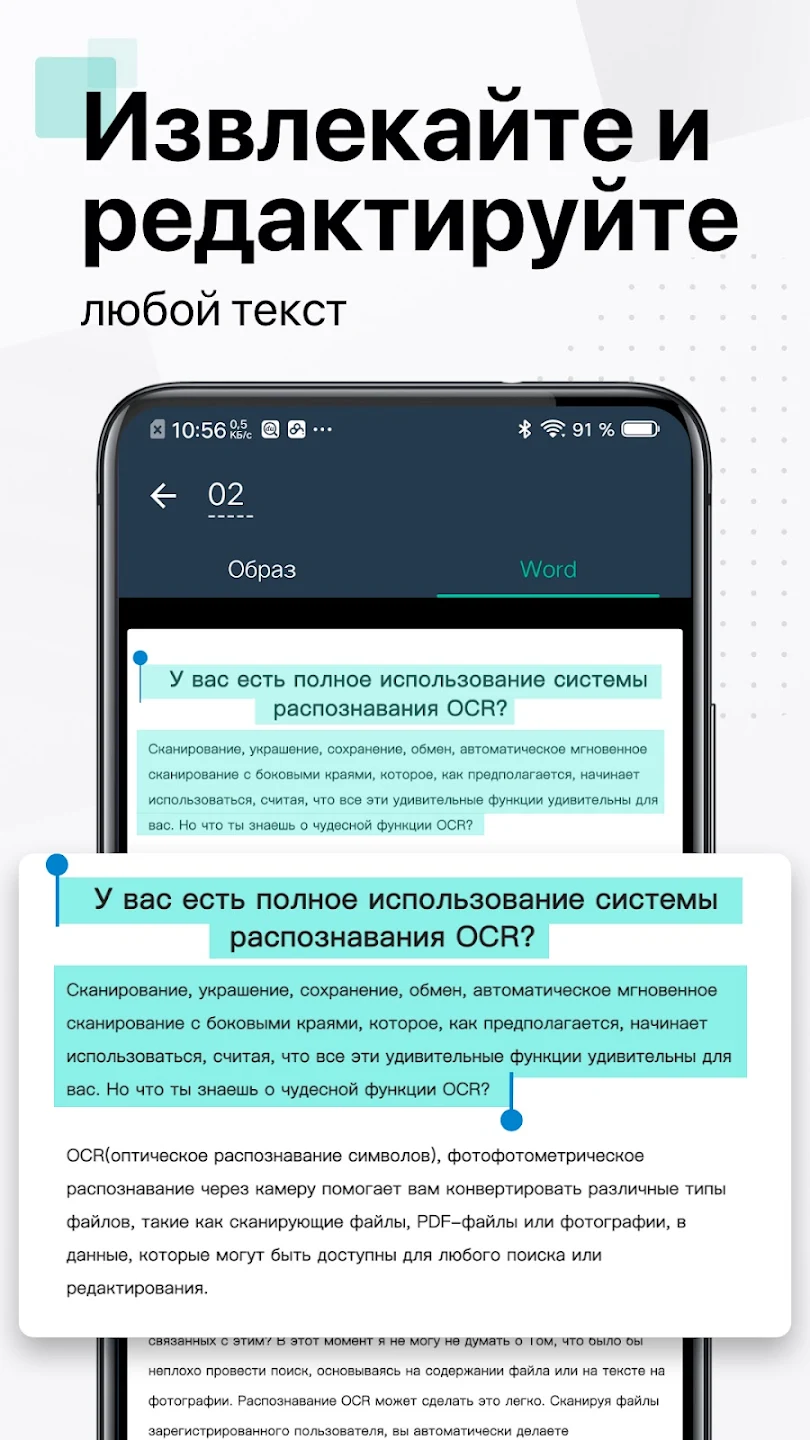 Скриншот CamScanner - сканер документов 4