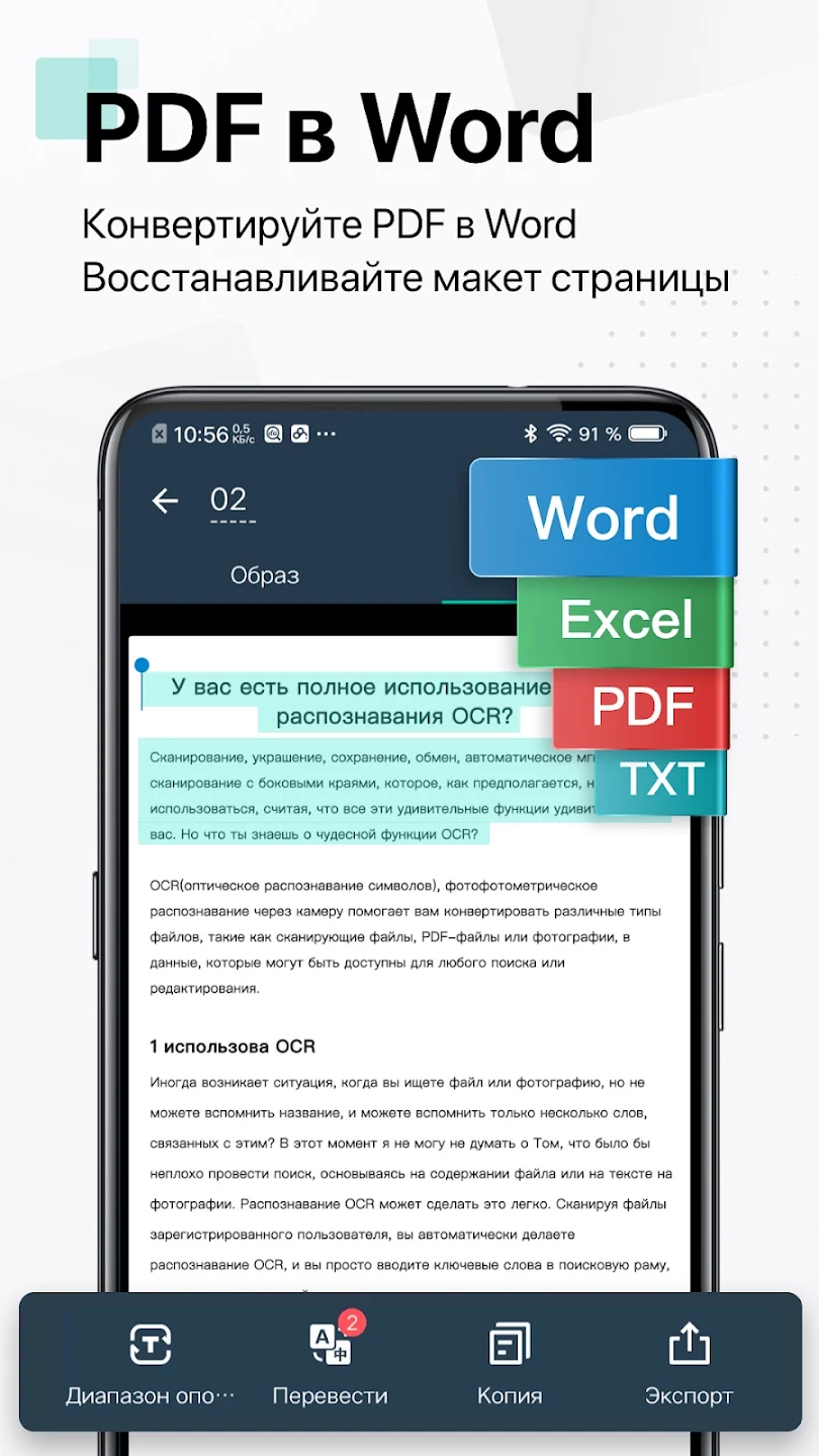 Скриншот CamScanner - сканер документов 2