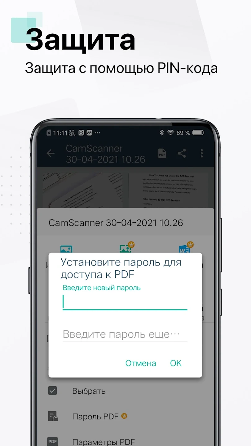 Скриншот CamScanner - сканер документов 7