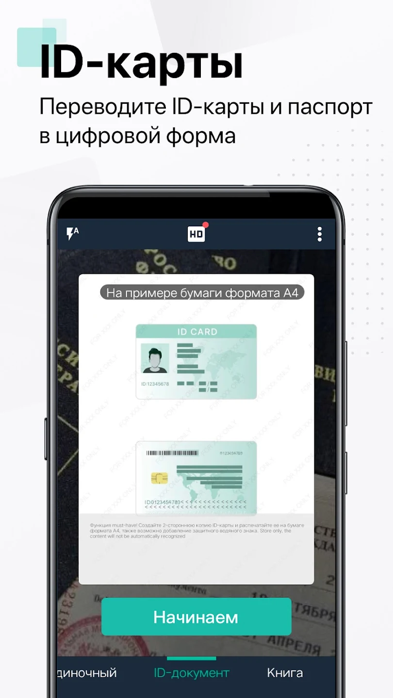 Скриншот CamScanner - сканер документов 3