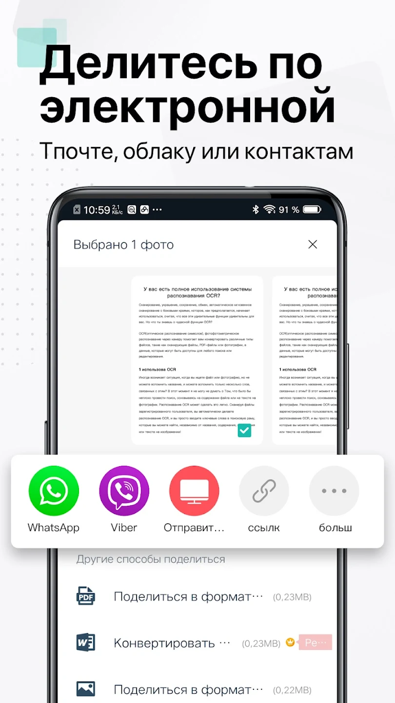 Скриншот CamScanner - сканер документов 8