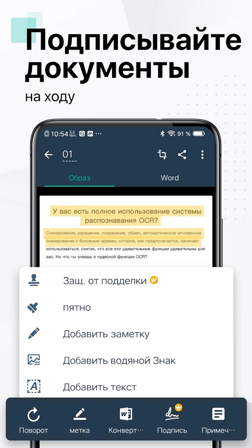 Скриншот CamScanner - сканер документов 5