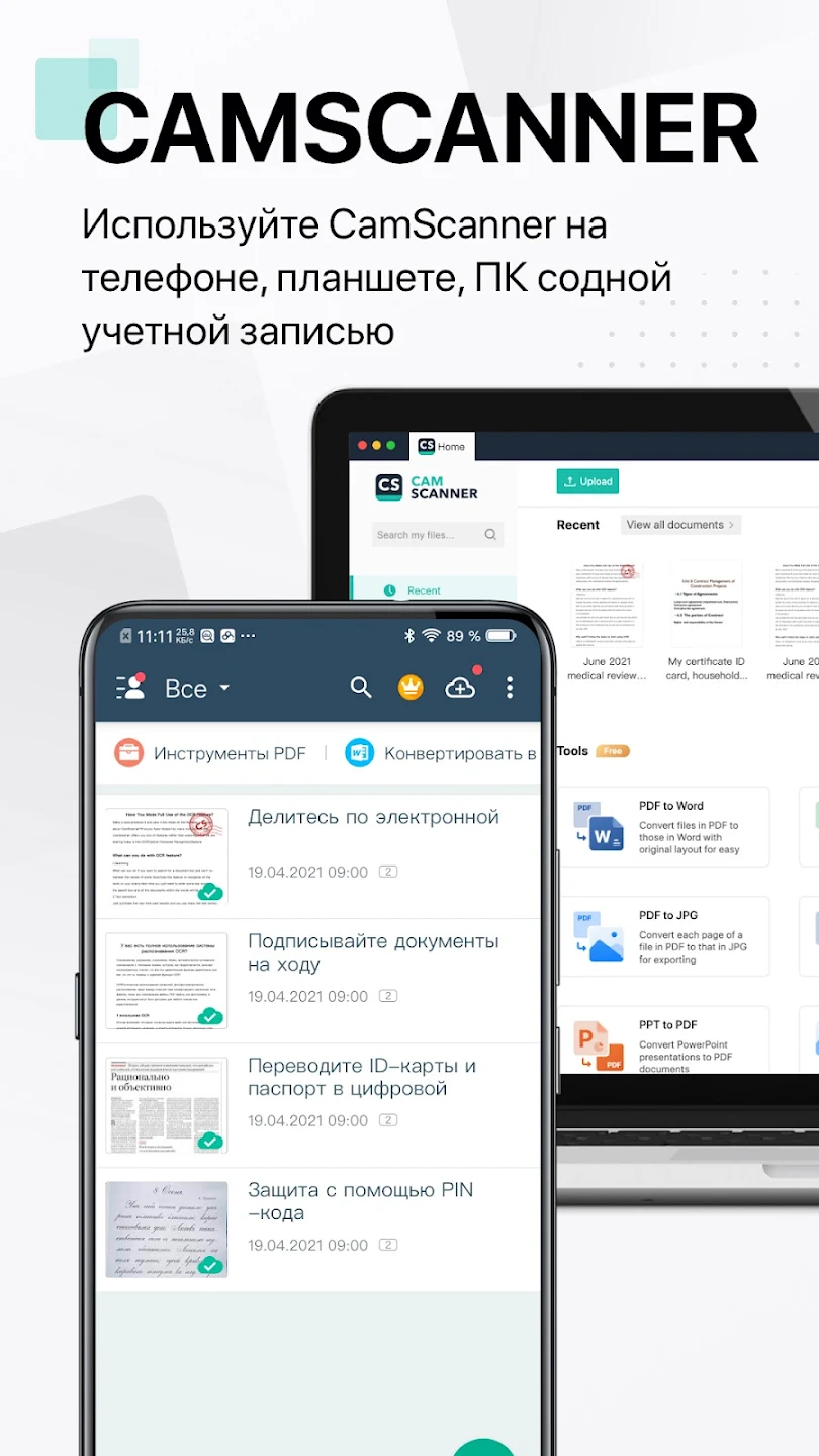 Скриншот CamScanner - сканер документов 6
