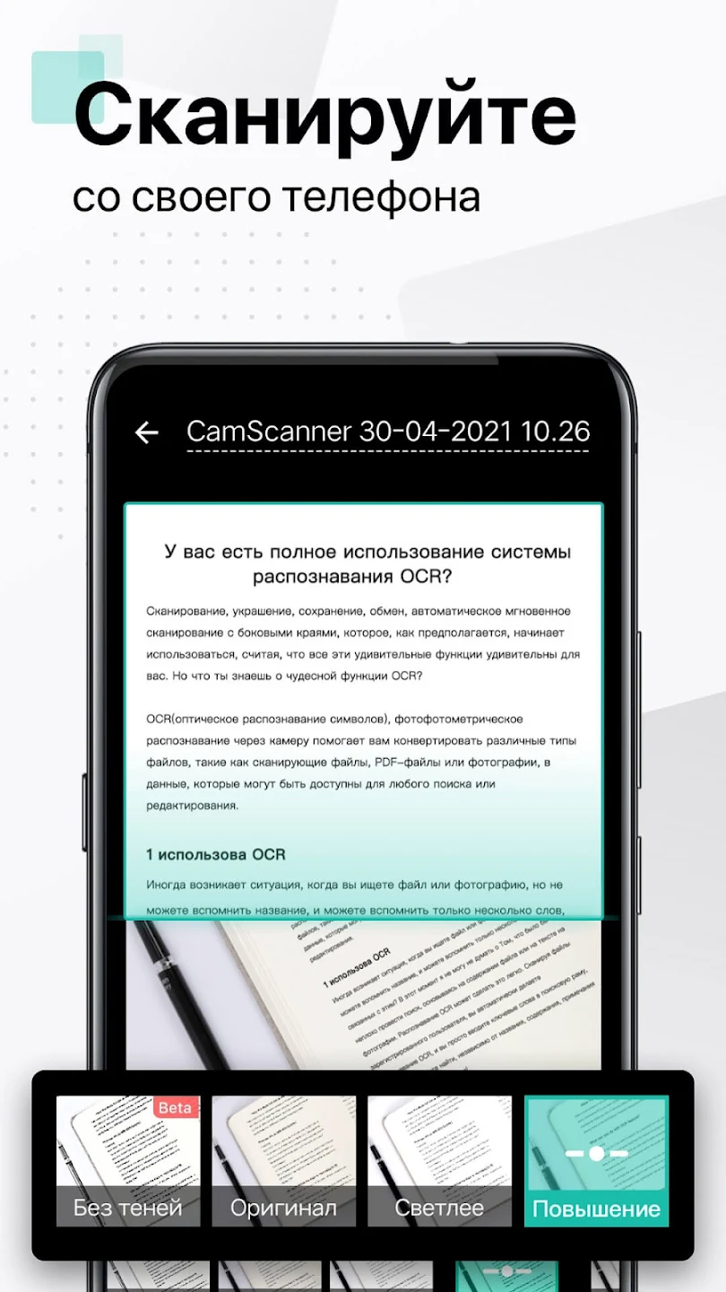 Скриншот CamScanner - сканер документов 1